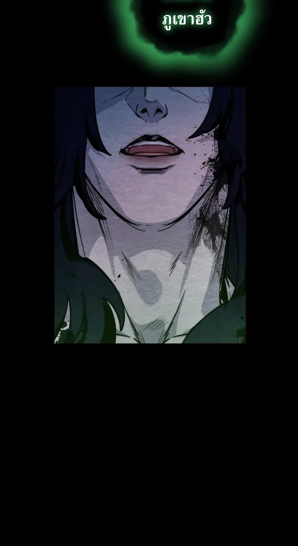 Return of the Flowery Mountain Sect ตอนที่ 1 หน้า 24