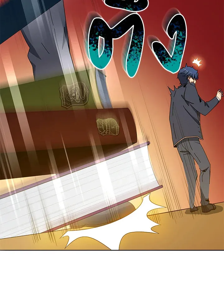 Necromancer Academy’s Genius Summoner Chapter 14 หน้า 26