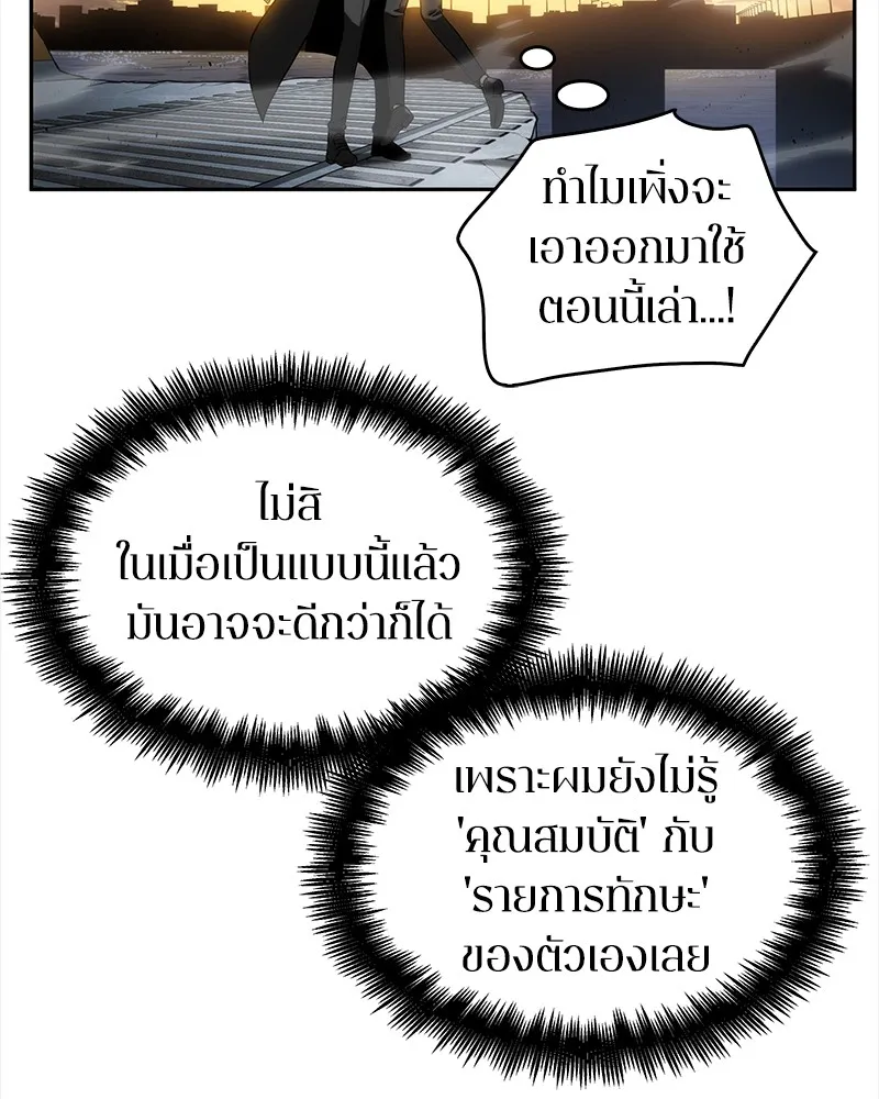 Omniscient Reader ตอนที่ 11 หน้า 112