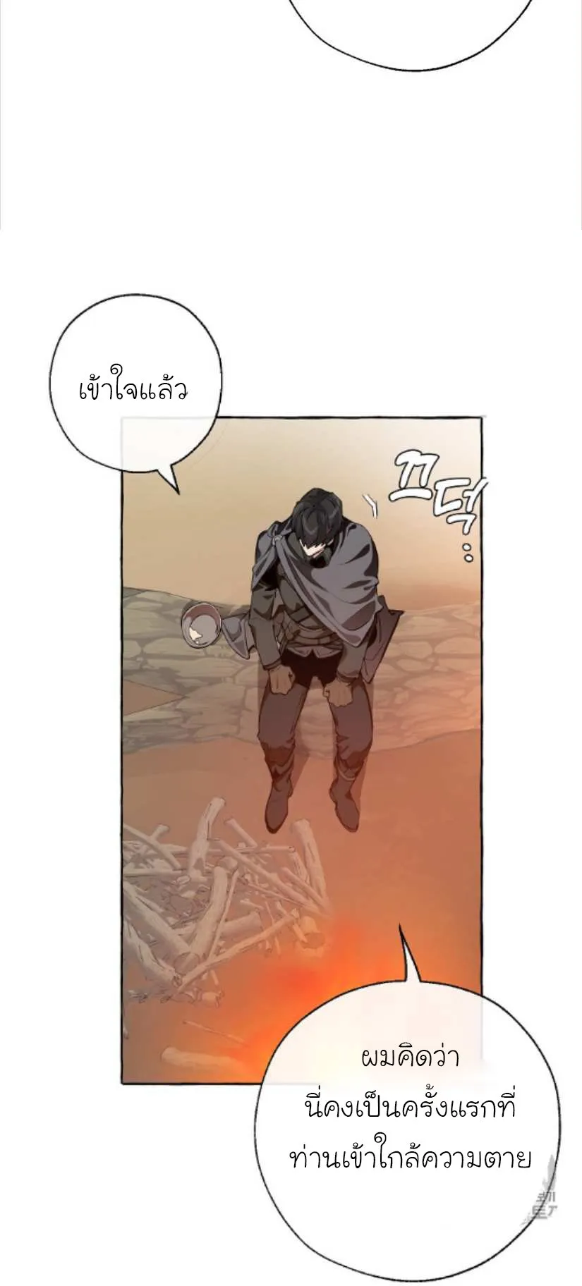 Trash of the Count’s Family ตอนที่ 14 หน้า 5