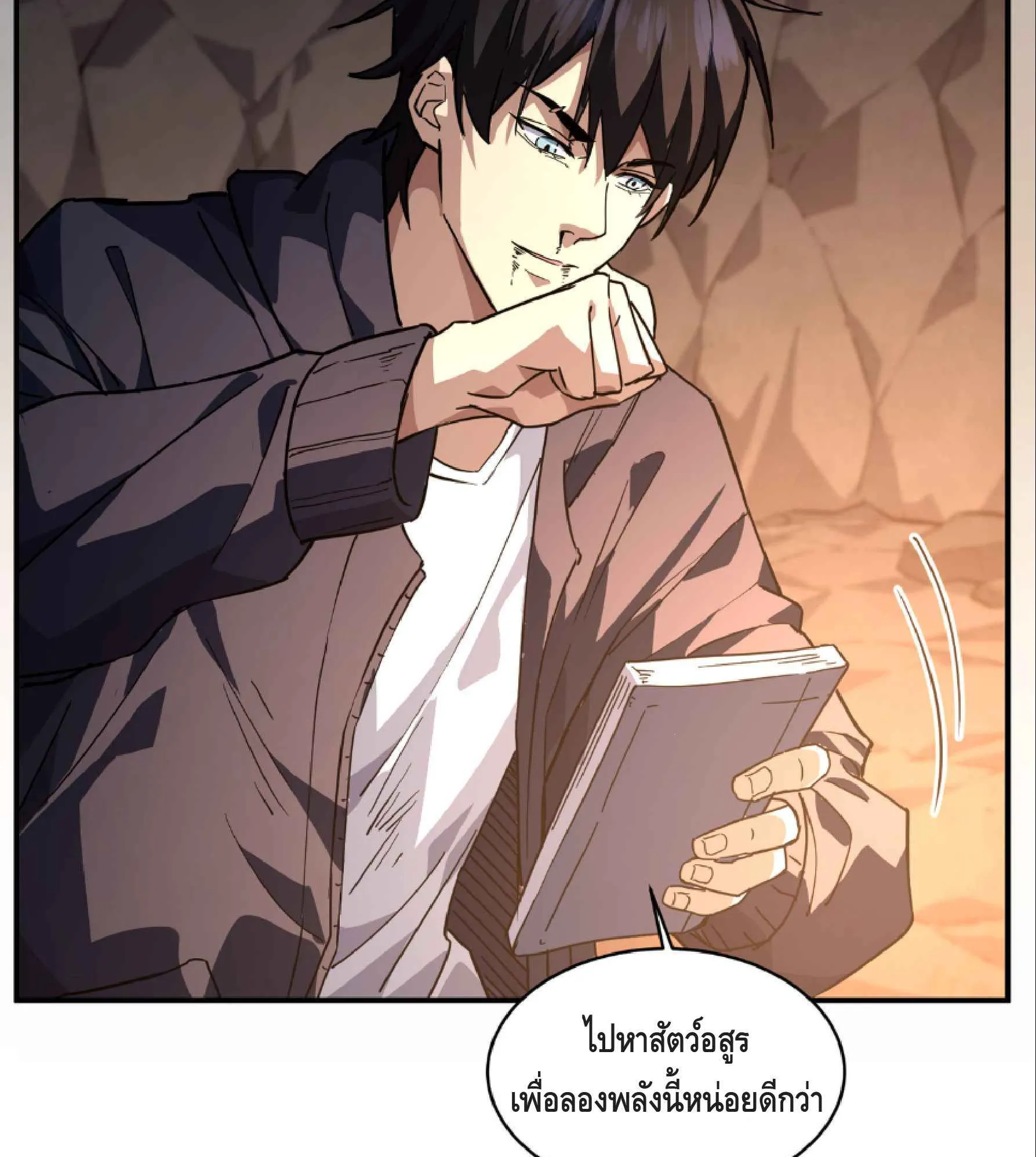 High Martial Arts: Sweeping Through Three Thousand ตอนที่ 7 หน้า 90