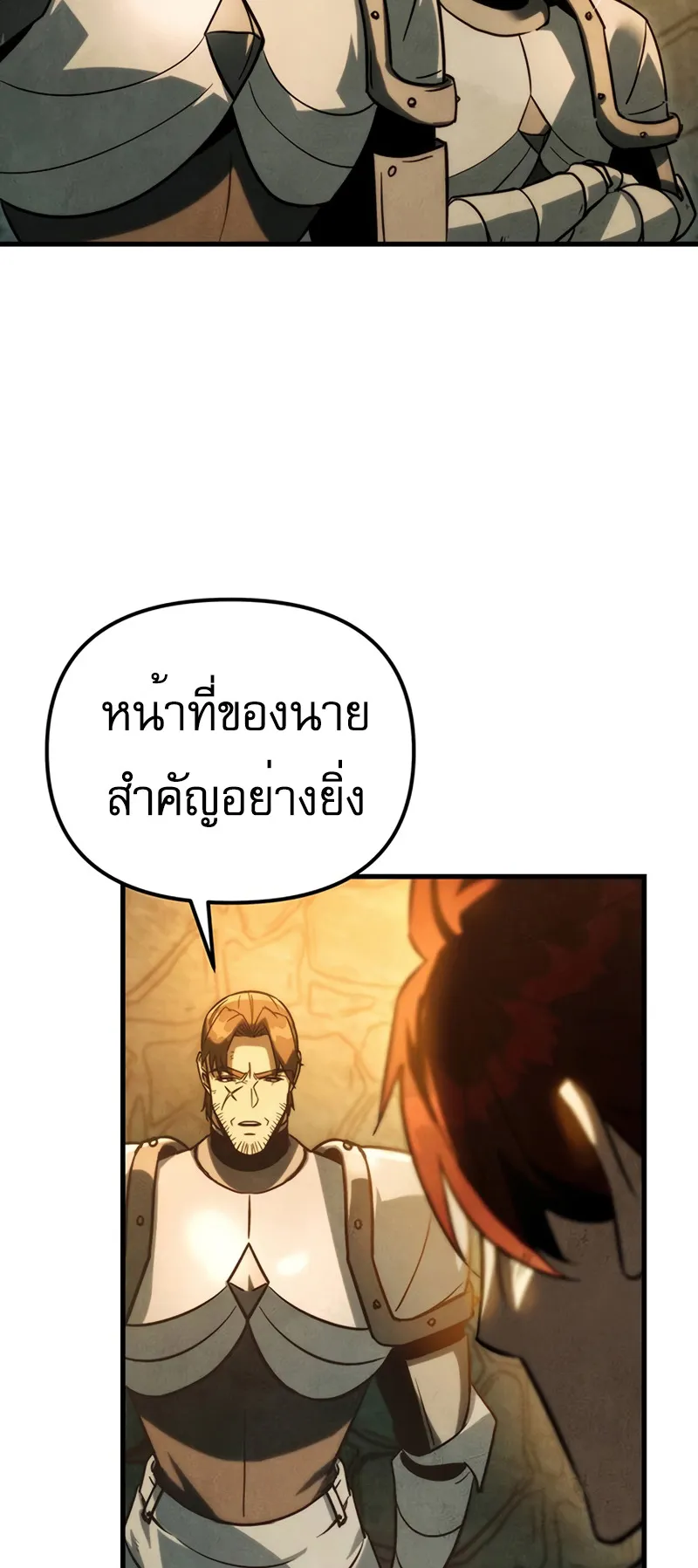 Regressor of the Fallen Family ตอนที่ 1 หน้า 18