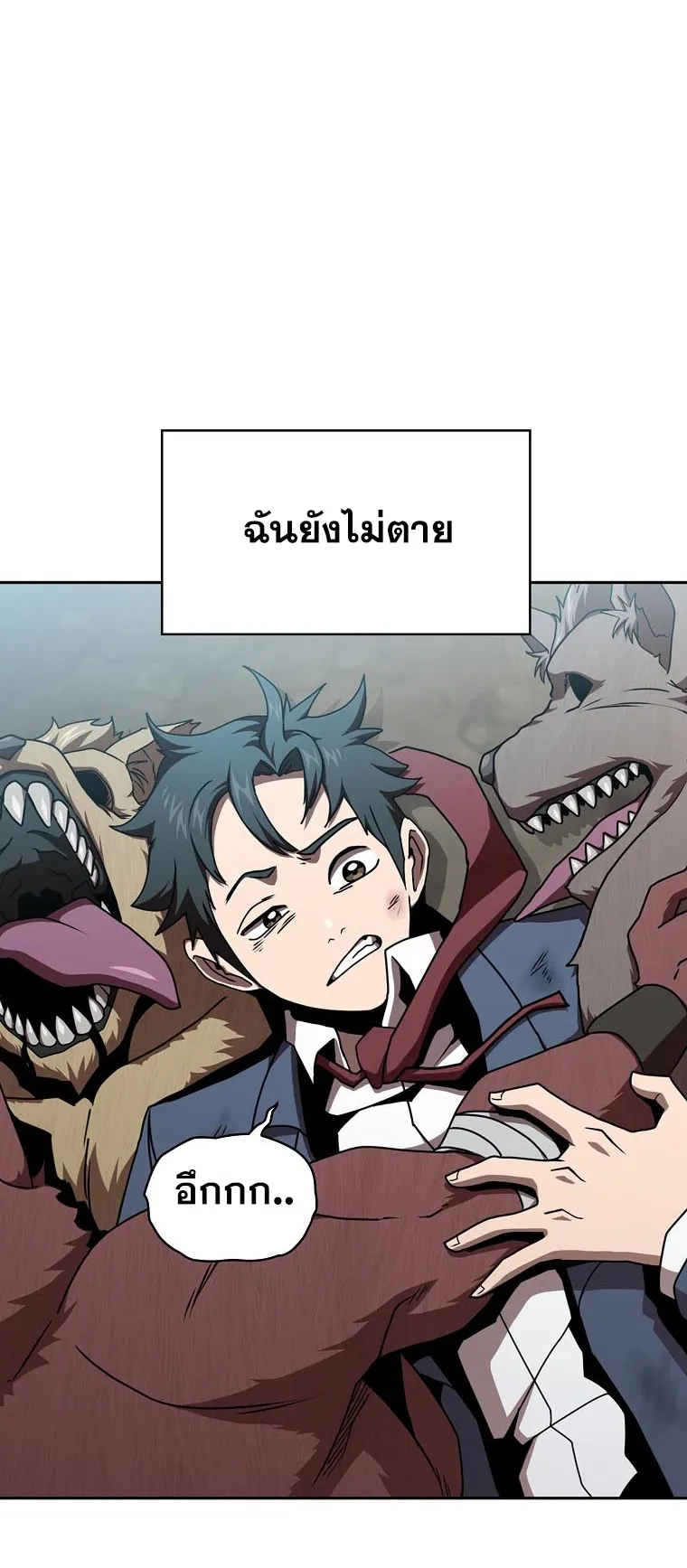 Is This Hero for Real ตอนที่ 4 หน้า 22