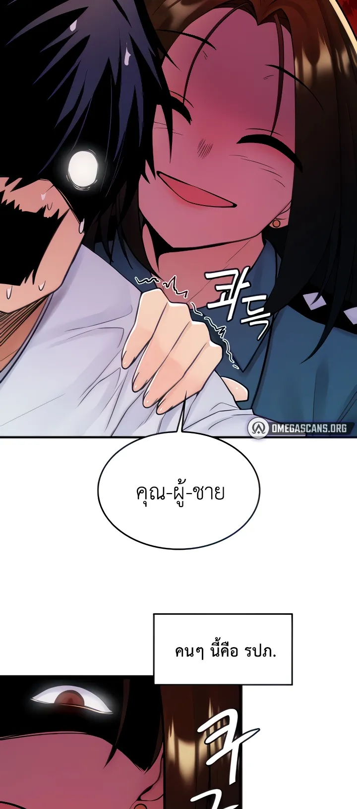 Fucked the World Tree ตอนที่ 2 หน้า 9