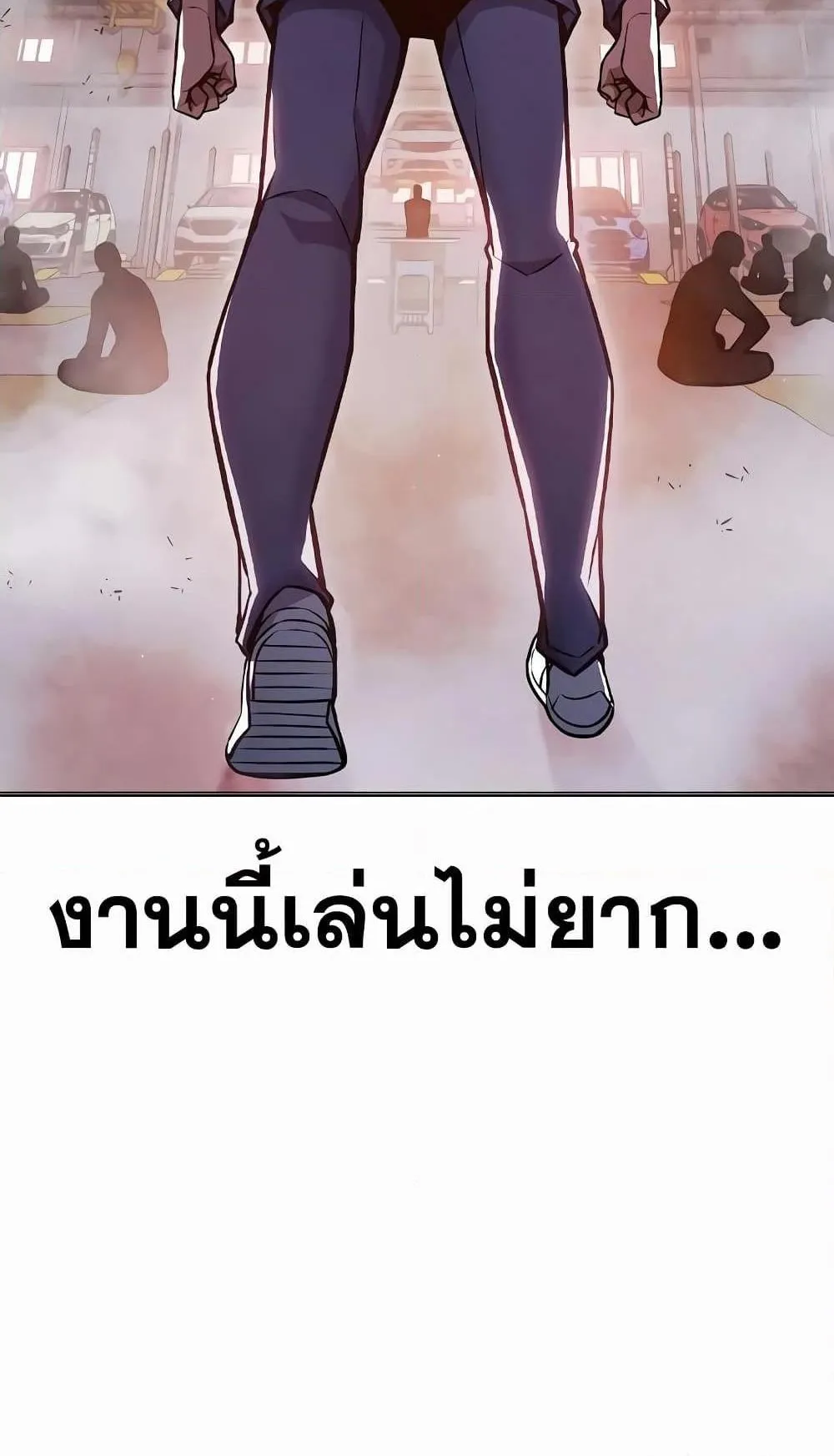 Juvenile Prison ตอนที่ 13 หน้า 57