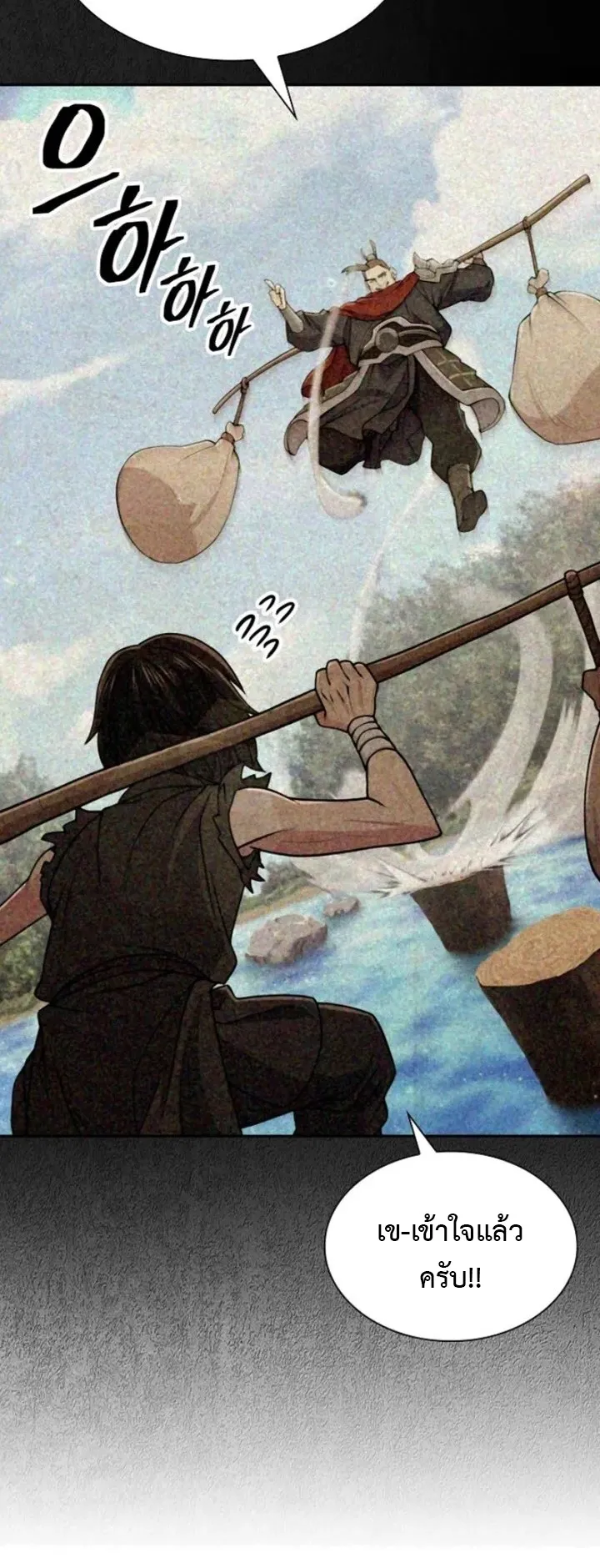 Island of Swords and Devils ตอนที่ 5 หน้า 66