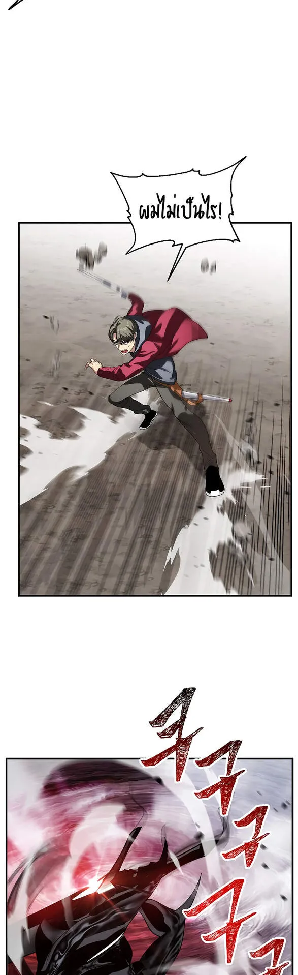 SSS-Class Suicide Hunter ตอนที่ 36 หน้า 33