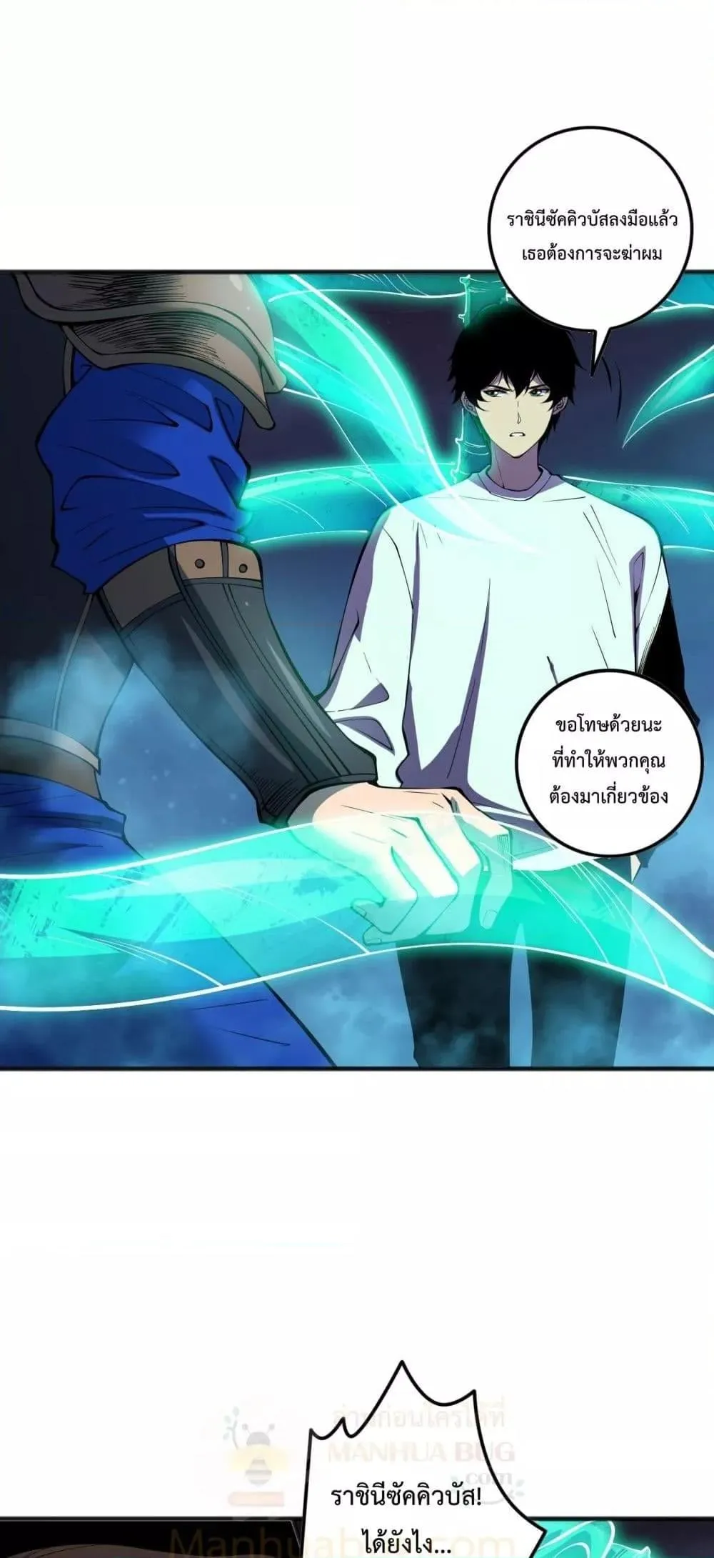 Disastrous Necromancer ตอนที่ 115 หน้า 41