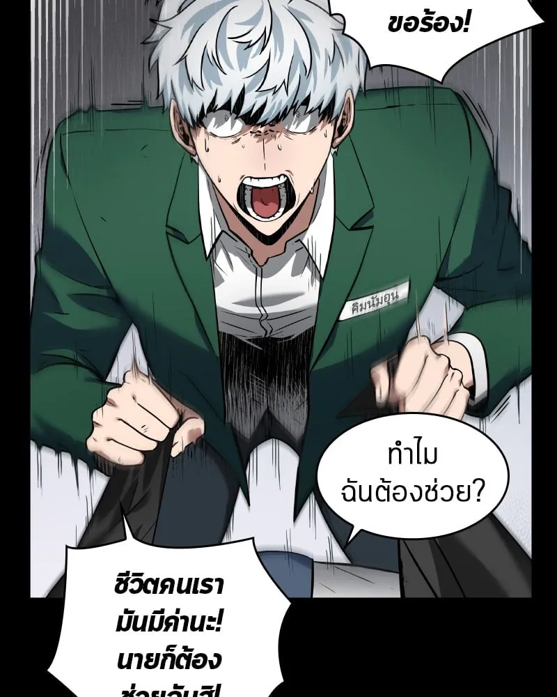 Omniscient Reader ตอนที่ 7 หน้า 22