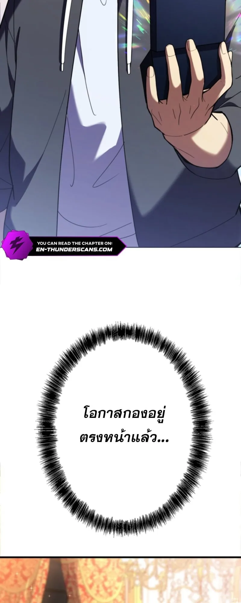 The Clan’s Failure Is a Former Continental Champion ตอนที่ 10 หน้า 36