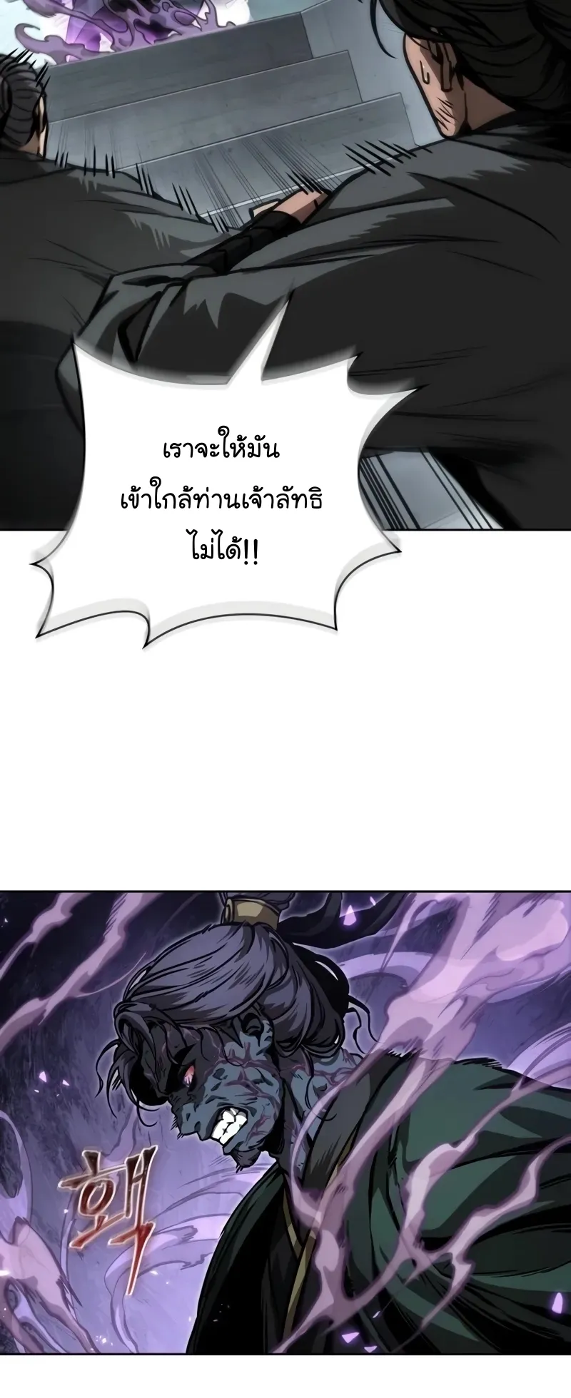 Nano Machine Chapter 232 หน้า 12