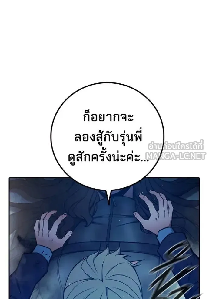 Juvenile Prison ตอนที่ 74 หน้า 118