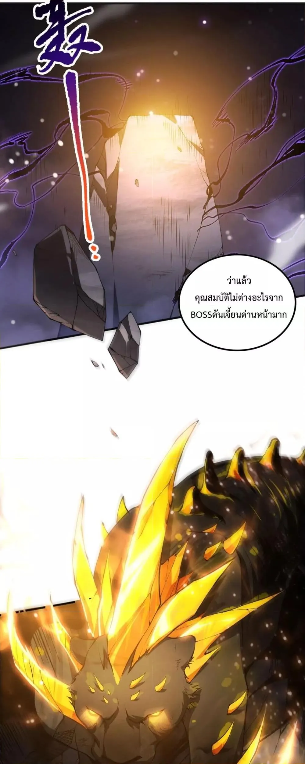 Disastrous Necromancer ตอนที่ 60 หน้า 13