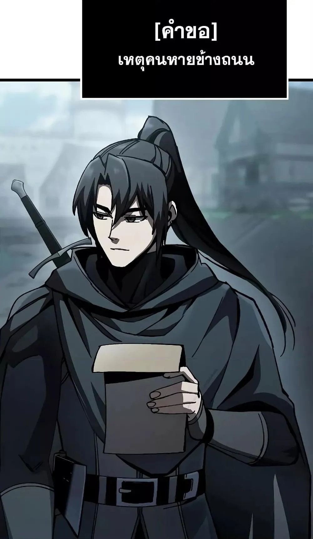 Genius Corpse-Collecting Warrior ตอนที่ 3 หน้า 115