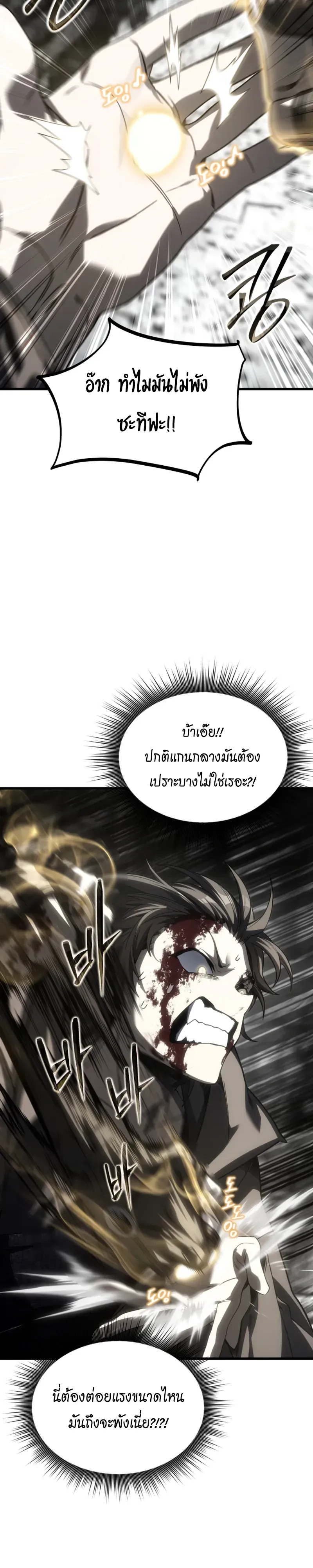 Sandmancer of the Scorched Desert จอมเวททรายแห่งทะเลทรายอันมอดไหม้ ตอนที่ 29 หน้า 31