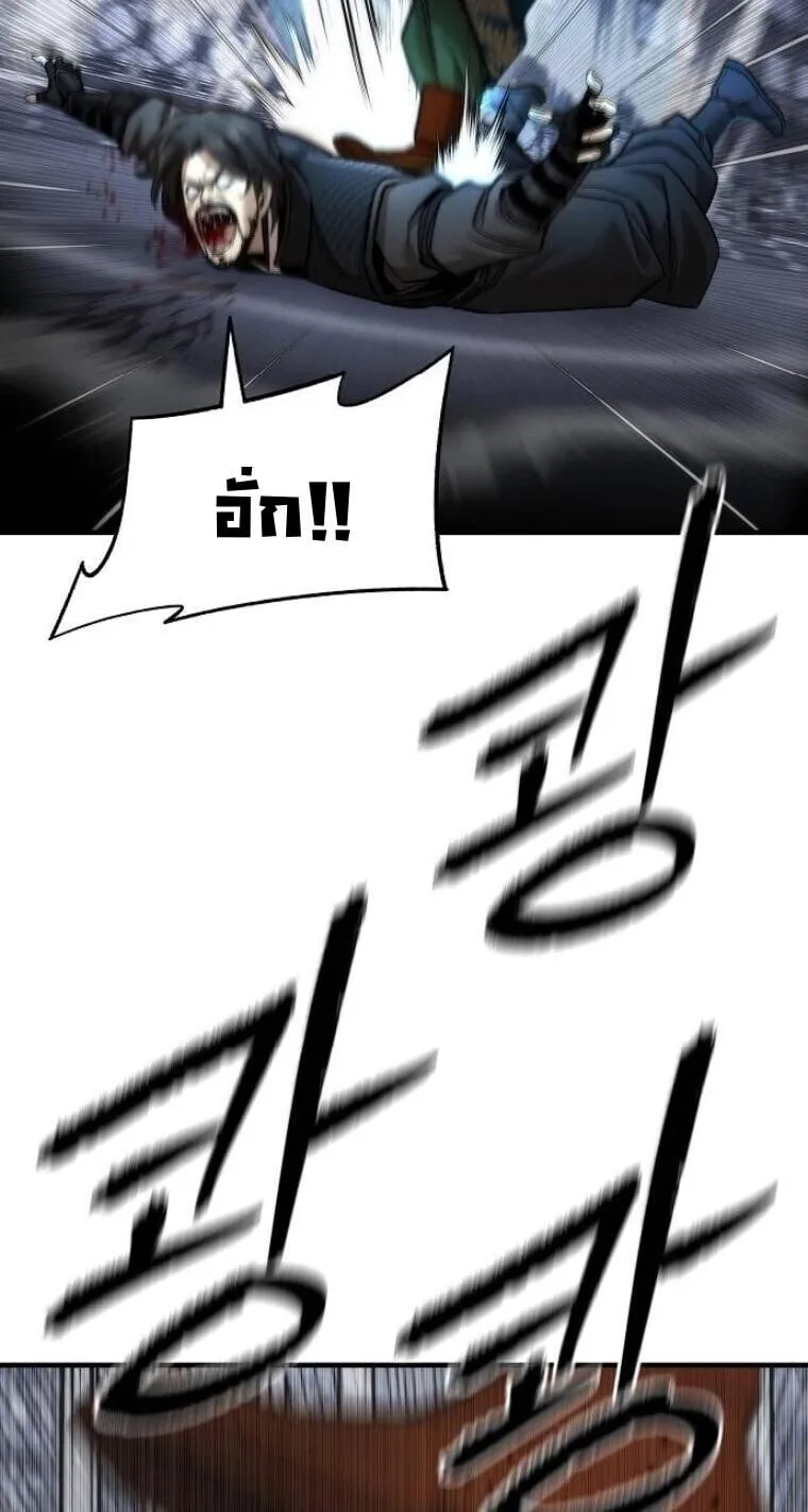 A Regressor’s Tale of Cultivation ตอนที่ 20 หน้า 24