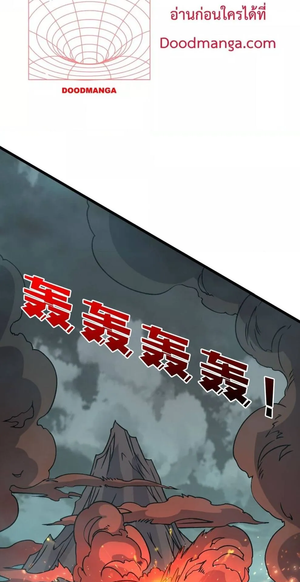 Starting as the Black Dragon BOSS ตอนที่ 15 หน้า 26