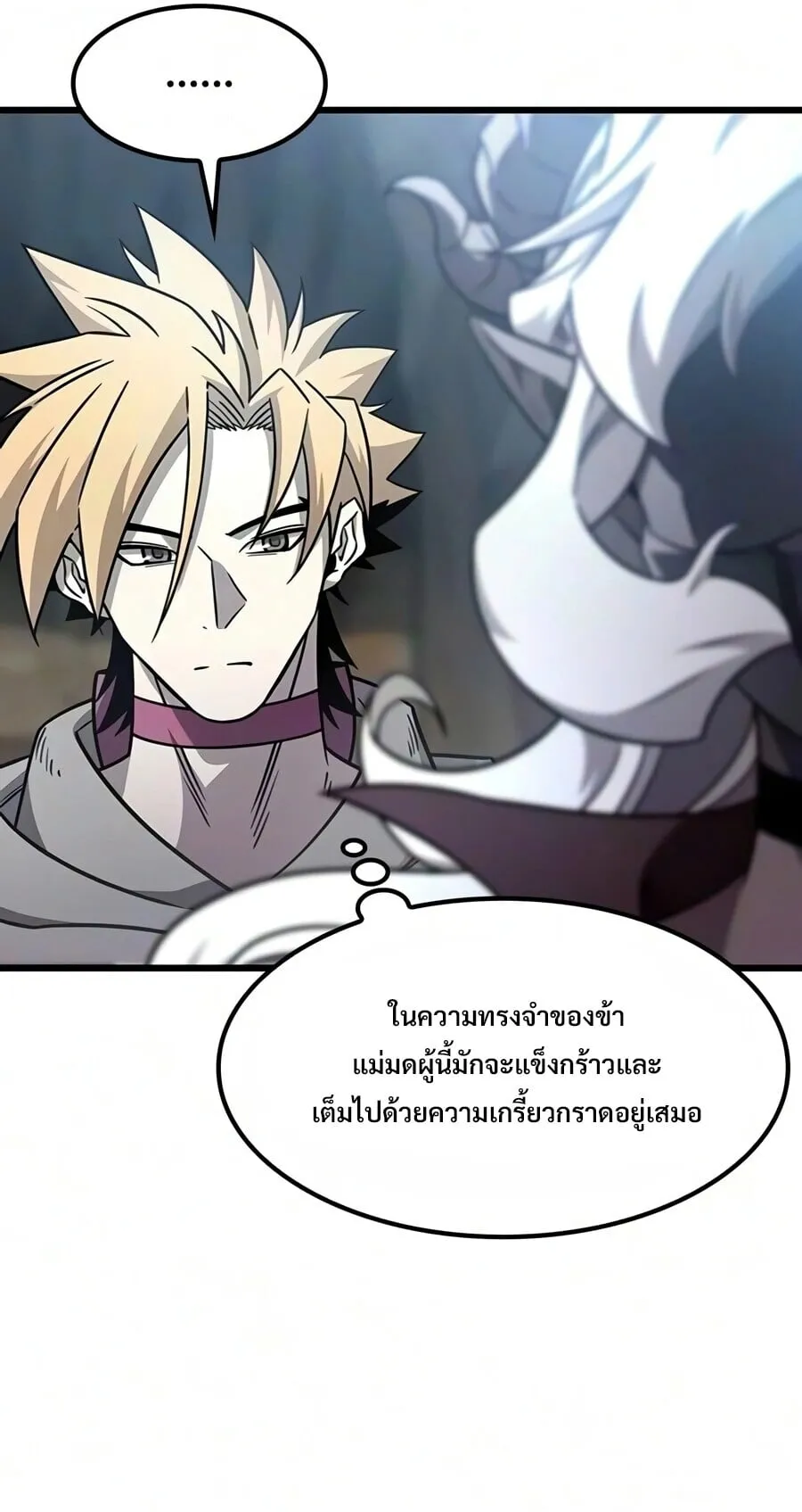 What a Bountiful Harvest, Demon Lord! ตอนที่ 68 หน้า 21