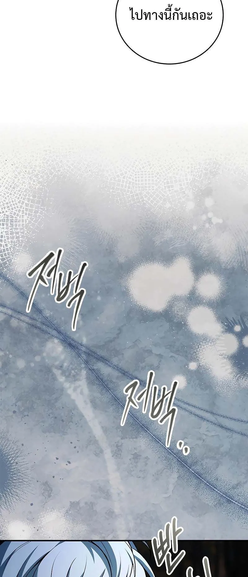 The Legendary Hero is an Academy Honors Student ตอนที่ 6 หน้า 79