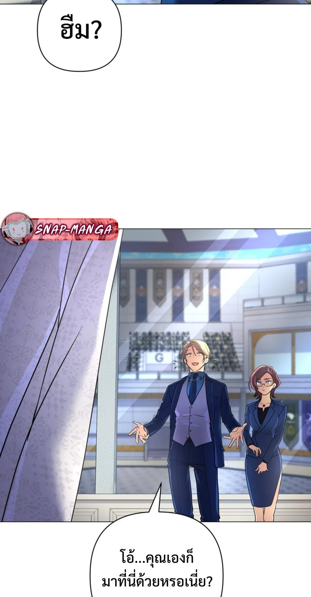 The Return of the Mythical Archmage ตอนที่ 6 หน้า 47