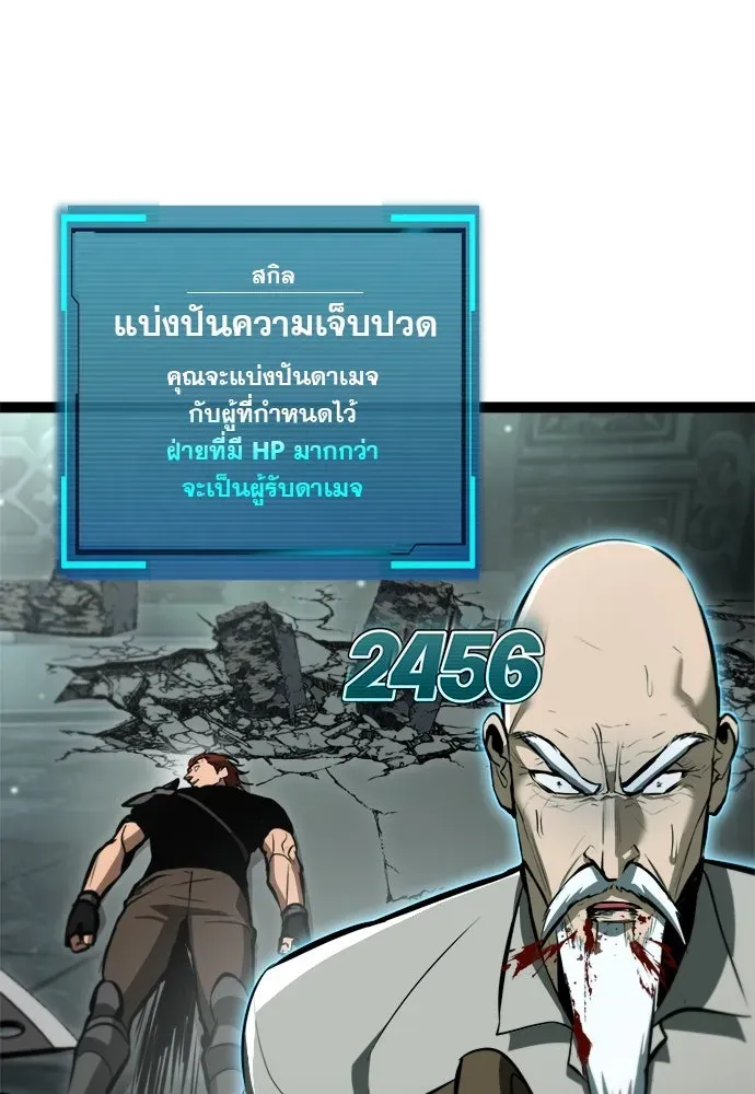 Level 999 Goblin ตอนที่ 5 หน้า 22