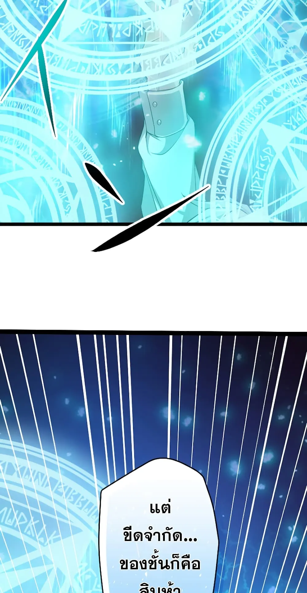 Magic Level 99990000 All-Attribute Great Sage ตอนที่ 0 หน้า 105