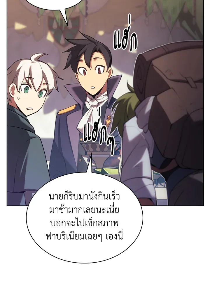 Overgeared ตอนที่ 151 หน้า 113