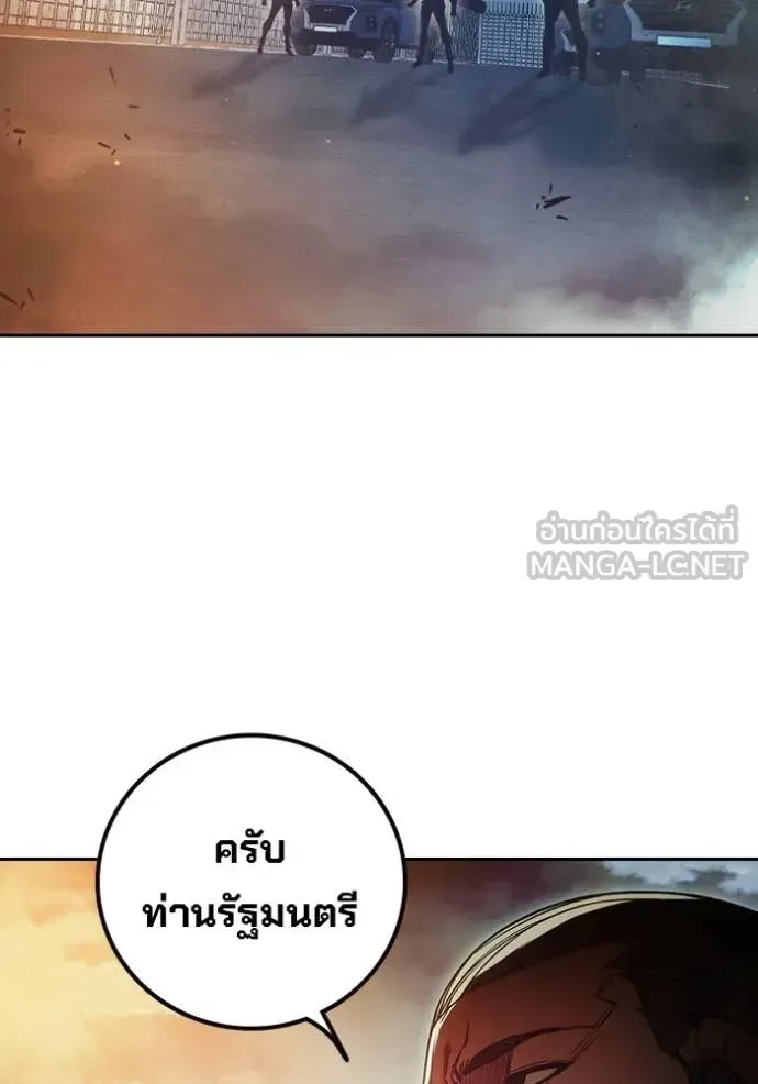 Juvenile Prison ตอนที่ 88 หน้า 30
