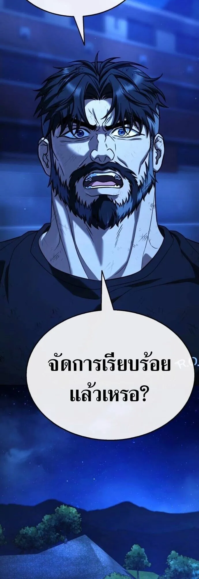 Zombie Papa ตอนที่ 12 หน้า 20