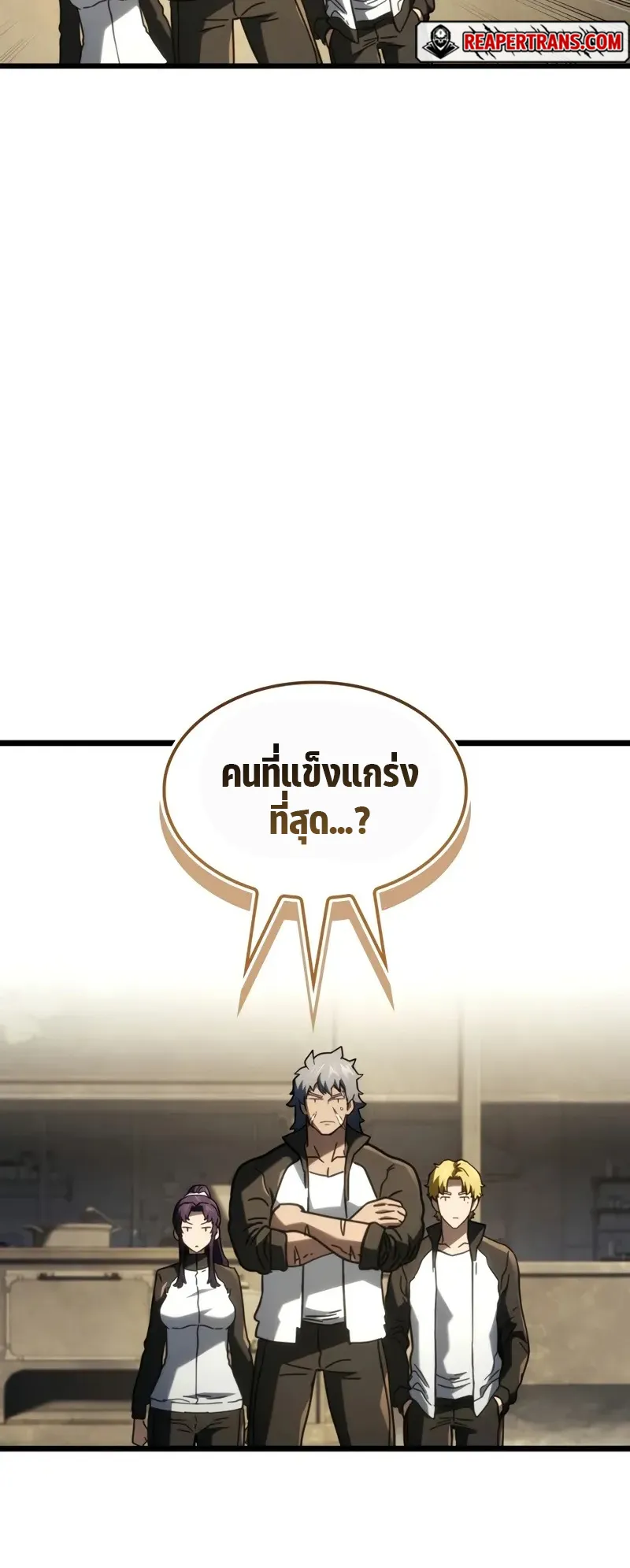 Revenge of the Iron-Blooded Sword Hound ตอนที่ 115 หน้า 74