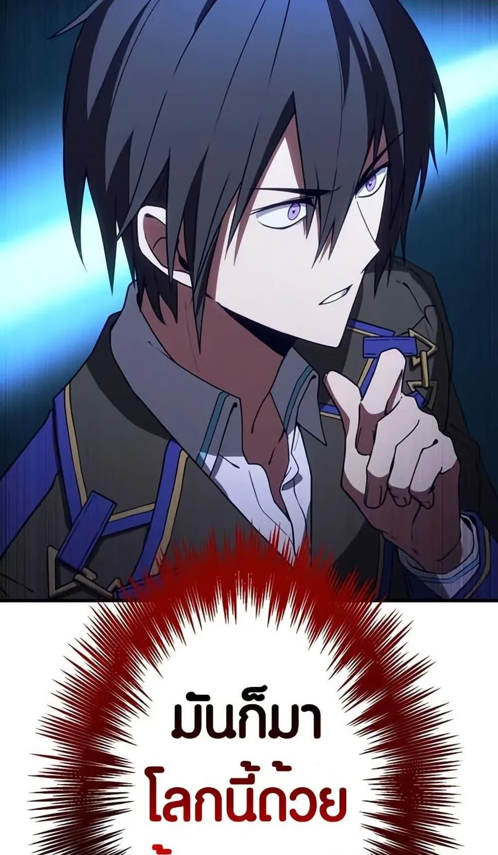 The Underworld Transcendent Is Unrivaled at the School ตอนที่ 2 หน้า 123