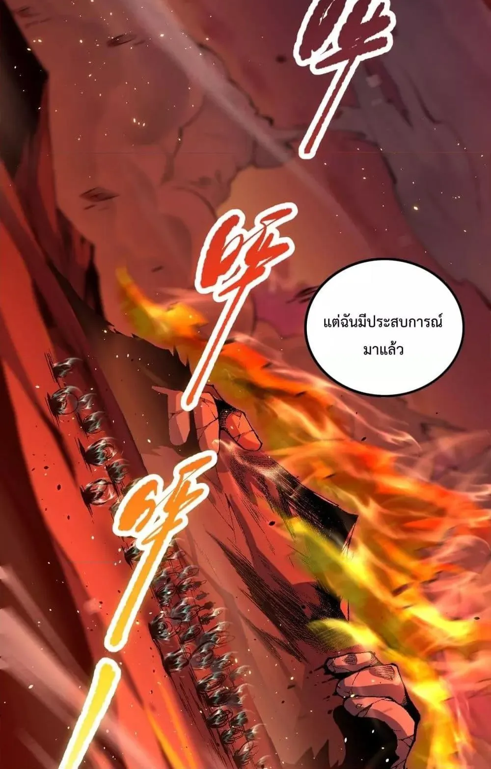 Disastrous Necromancer ตอนที่ 52 หน้า 47