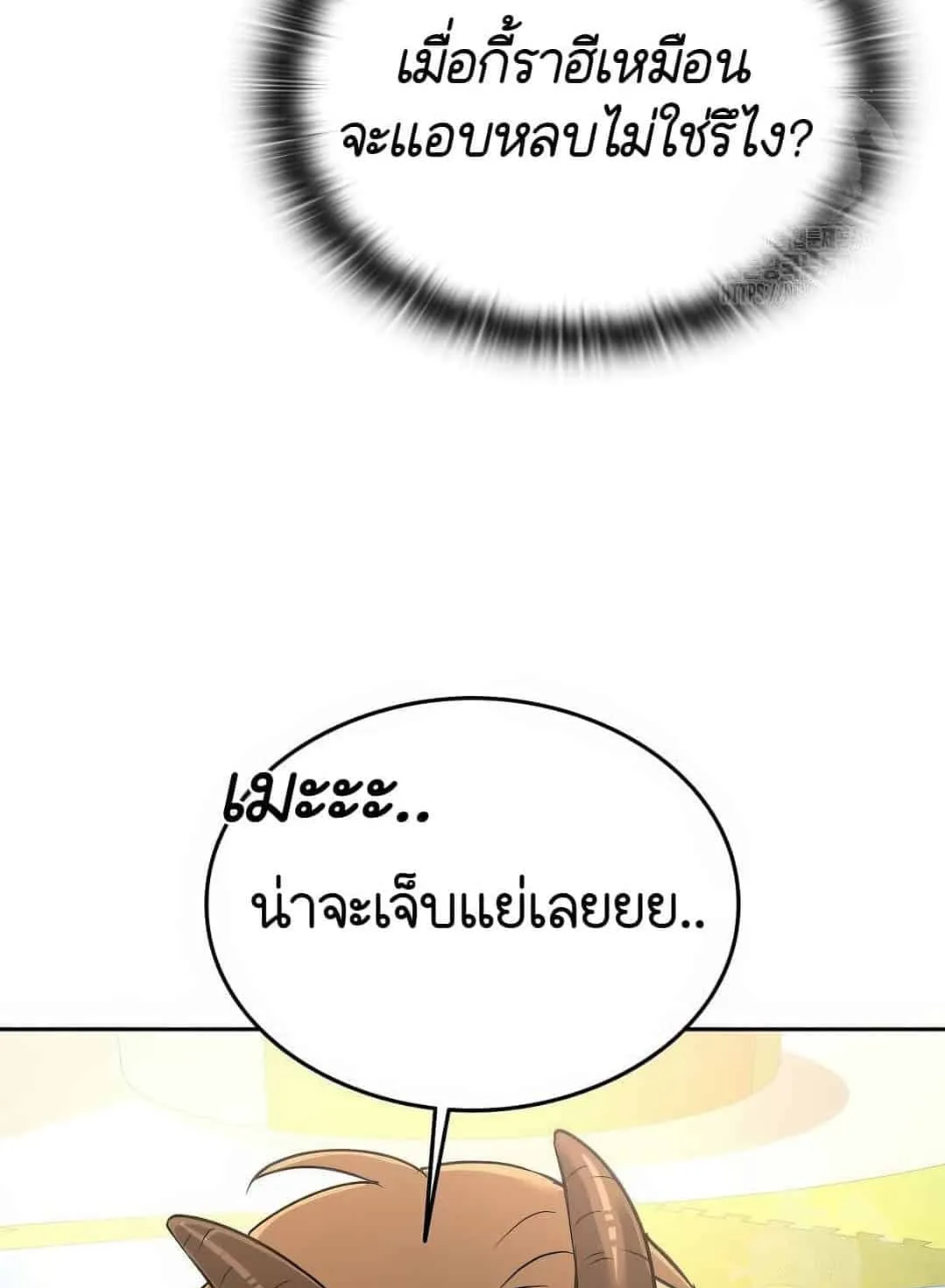 Shinsu Kindergarten ตอนที่ 20 หน้า 17