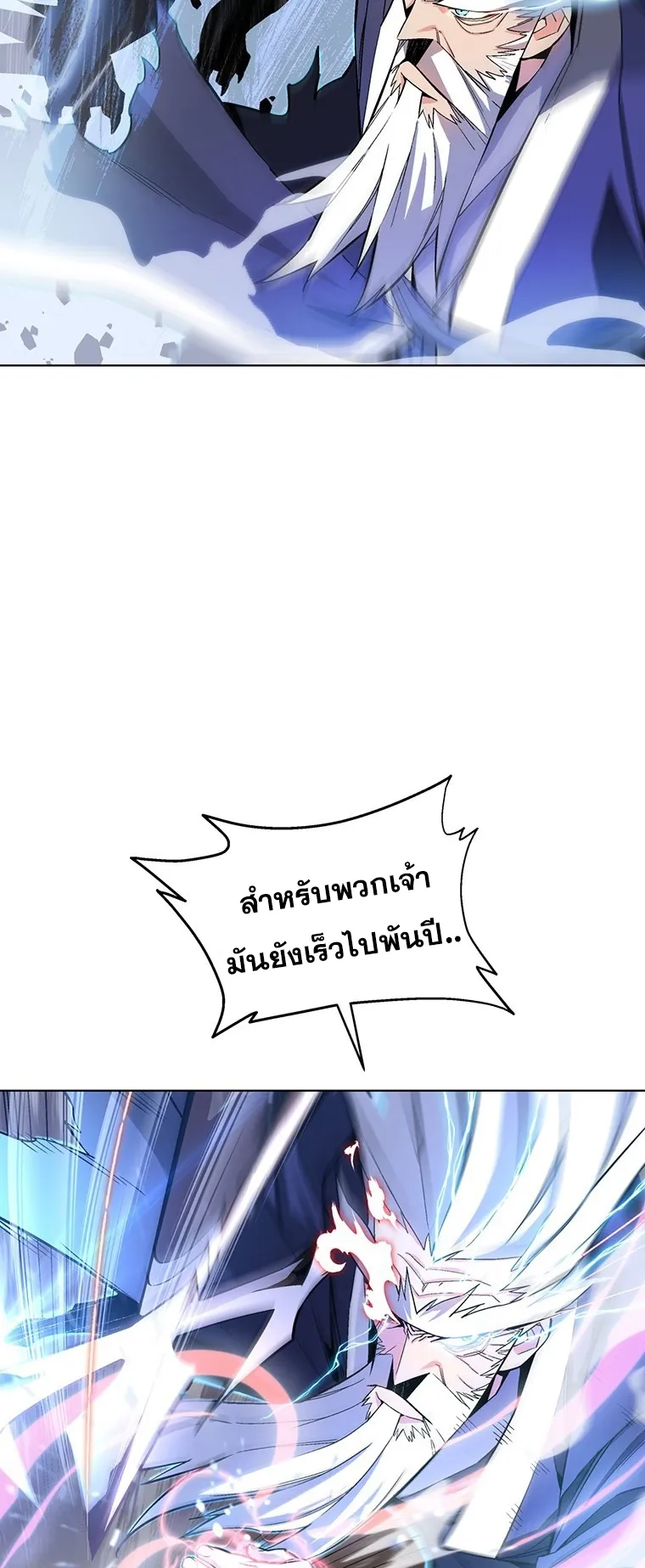 Heavenly Demon Instructor ตอนที่ 3 หน้า 9