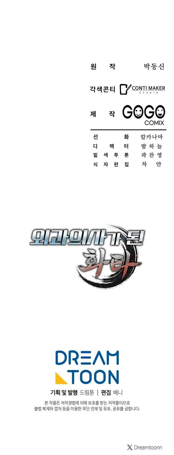 Hua Tuo Becomes a Surgeon ตอนที่ 3 หน้า 65