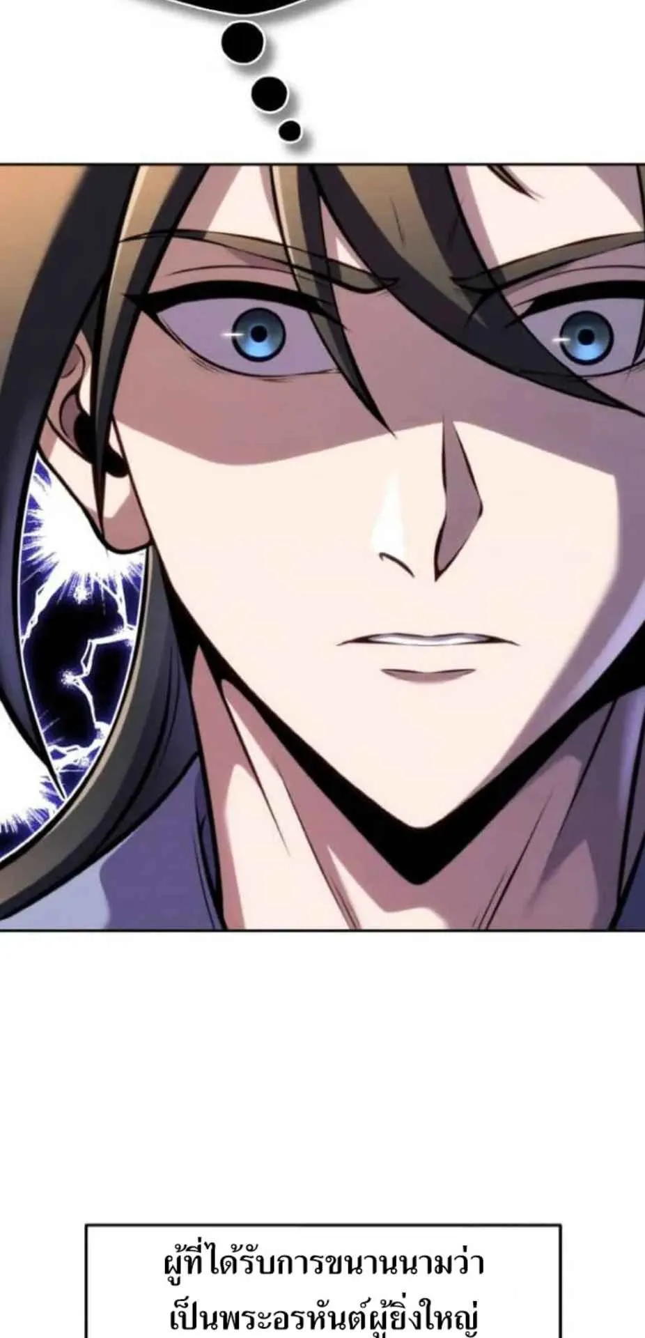 I Become the Youngest Disciple of the Martial Arts Leader ตอนที่ 28 หน้า 61