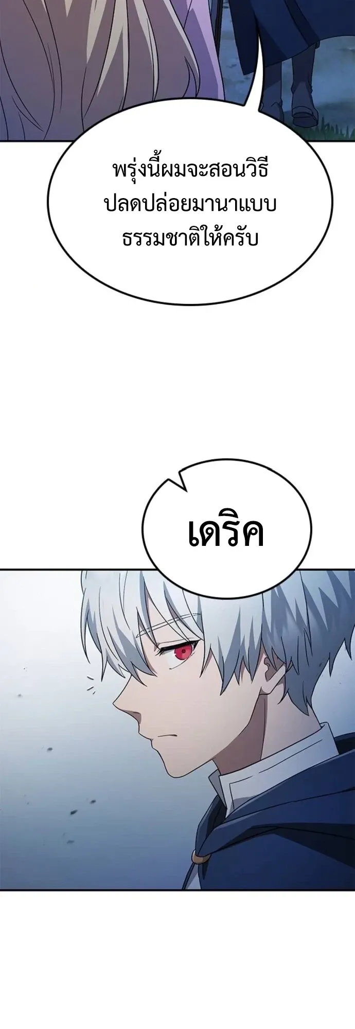 Noble Lady Reformation Guide ตอนที่ 4 หน้า 67
