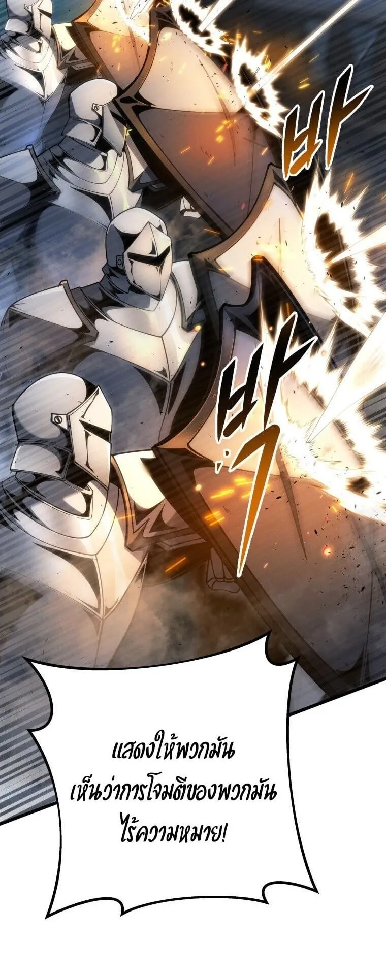 A Dragonslayer’s Peerless Regression ตอนที่ 68 หน้า 48