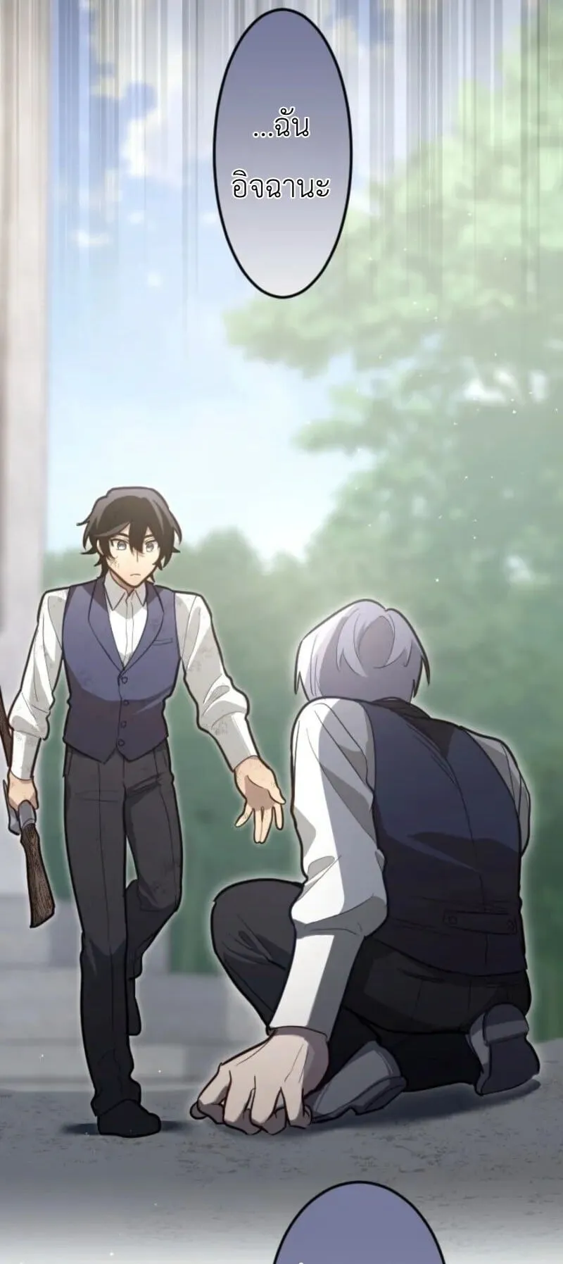 The Magic Theory of the Regressed Sword Saint ตอนที่ 21 หน้า 6