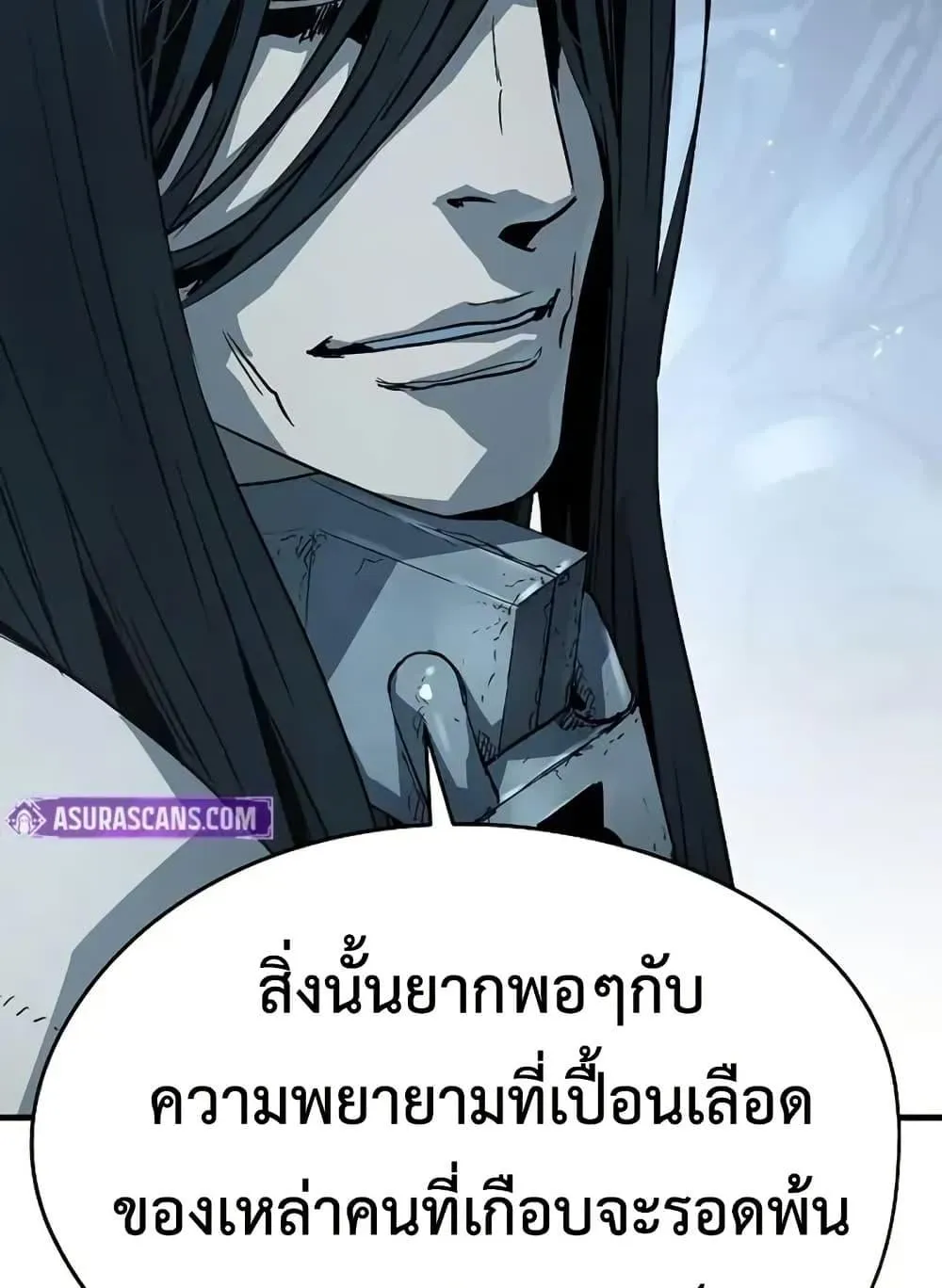 Absolute Regression ตอนที่ 72 หน้า 24