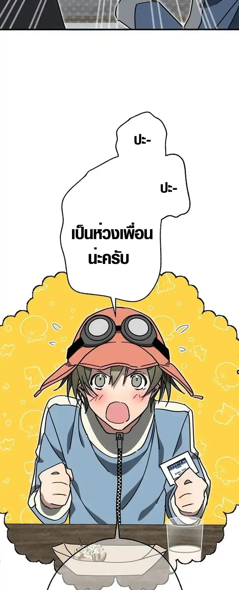 Aristocrat’s Revenge ตอนที่ 21 หน้า 57