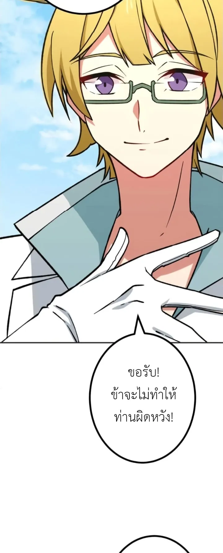 The Strongest Assassin Gets Transferred To Another World With His Whole Class ตอนที่ 10 หน้า 16
