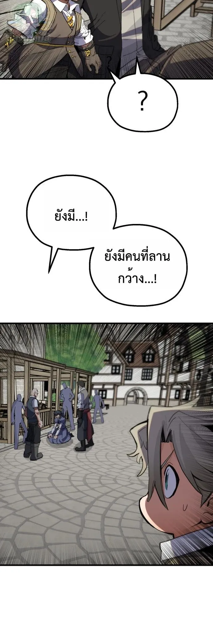 The Hero of the Heart Sword ตอนที่ 13 หน้า 76