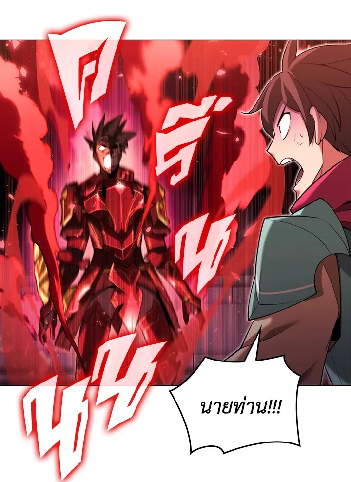 Overgeared ตอนที่ 154 หน้า 46