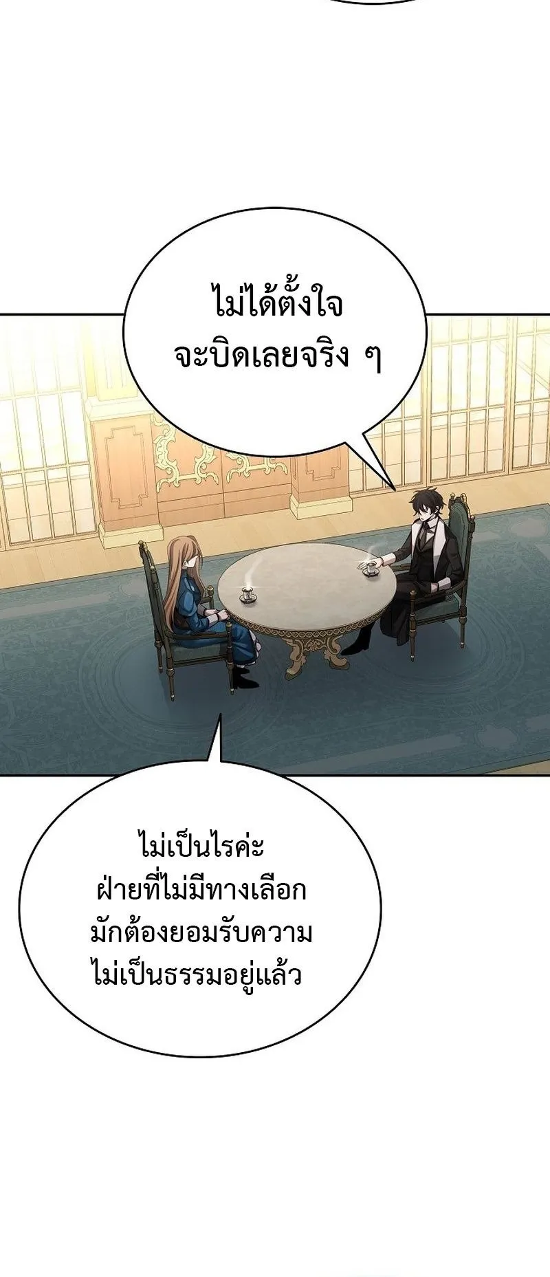 A Cadet Becomes a Prophet ตอนที่ 3 หน้า 19