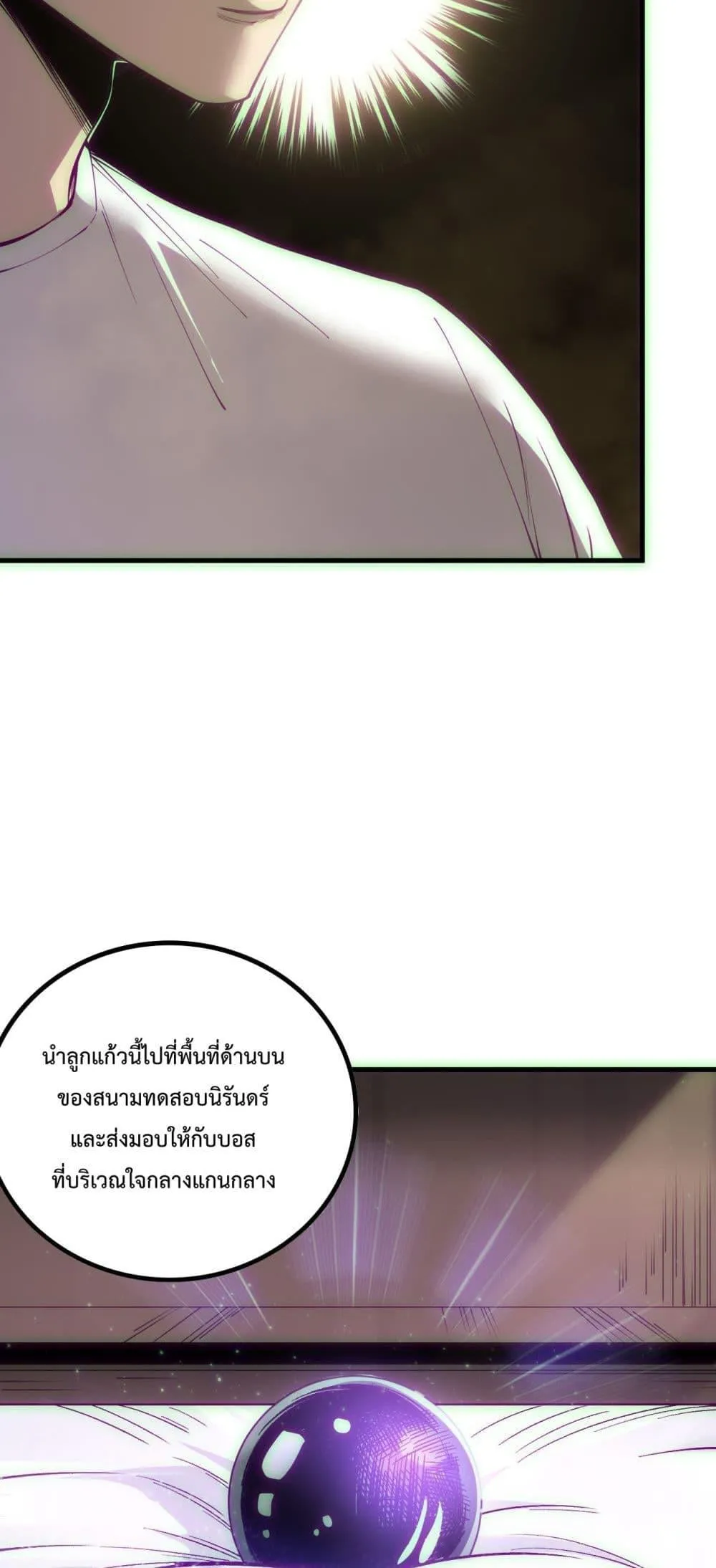 Disastrous Necromancer ตอนที่ 170 หน้า 34