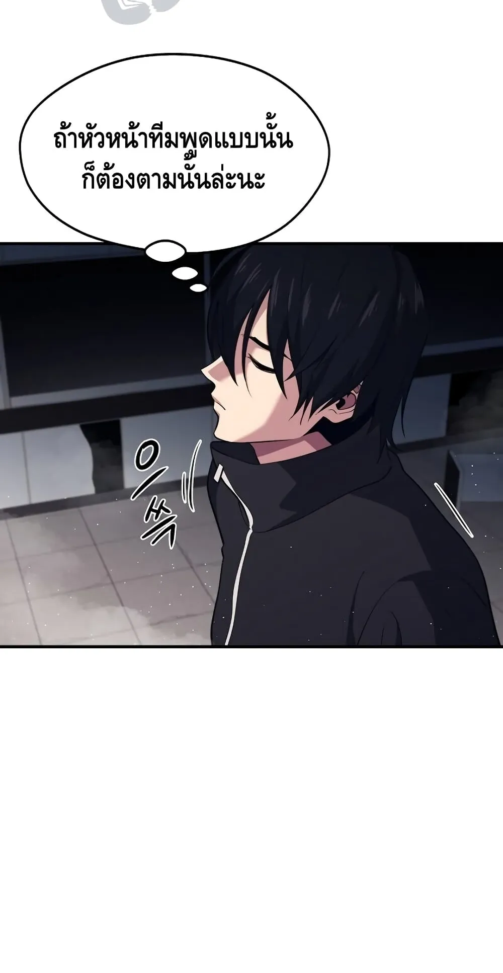 Seoul Station’s Necromancer ตอนที่ 6 หน้า 67