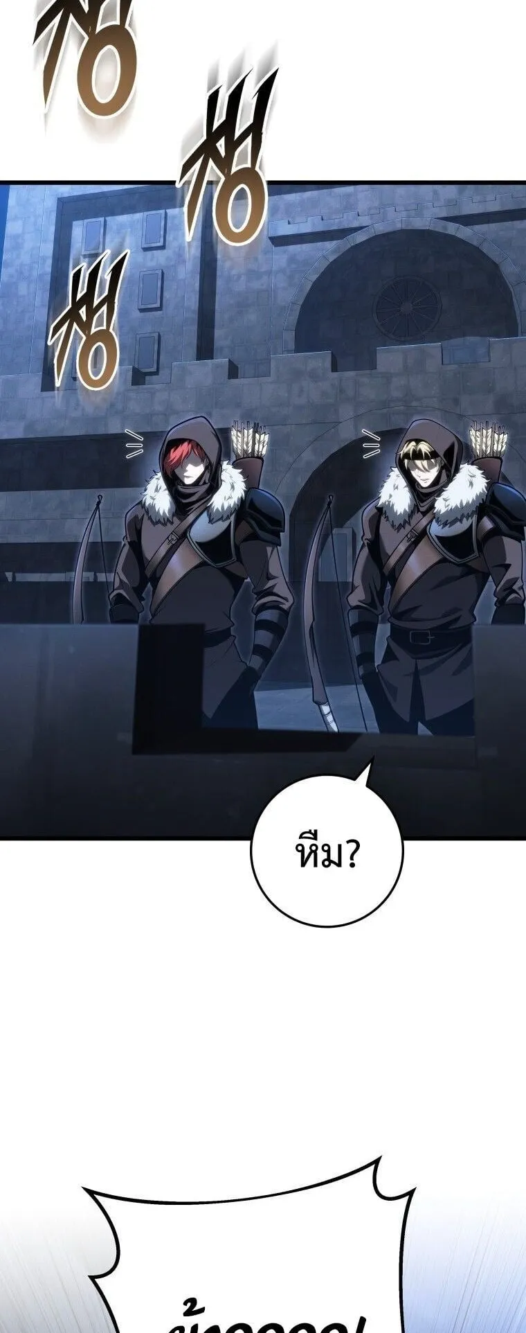 A Dragonslayer’s Peerless Regression ตอนที่ 68 หน้า 42