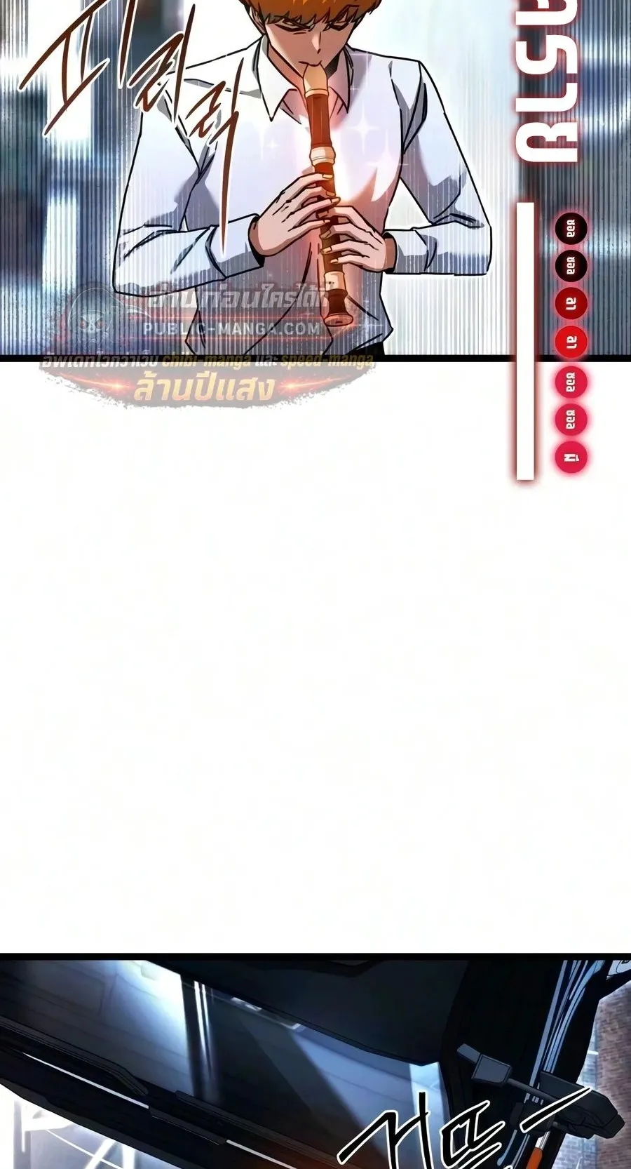 I Took Over The Academy With a Single Sashimi Knife ตอนที่ 83 หน้า 119
