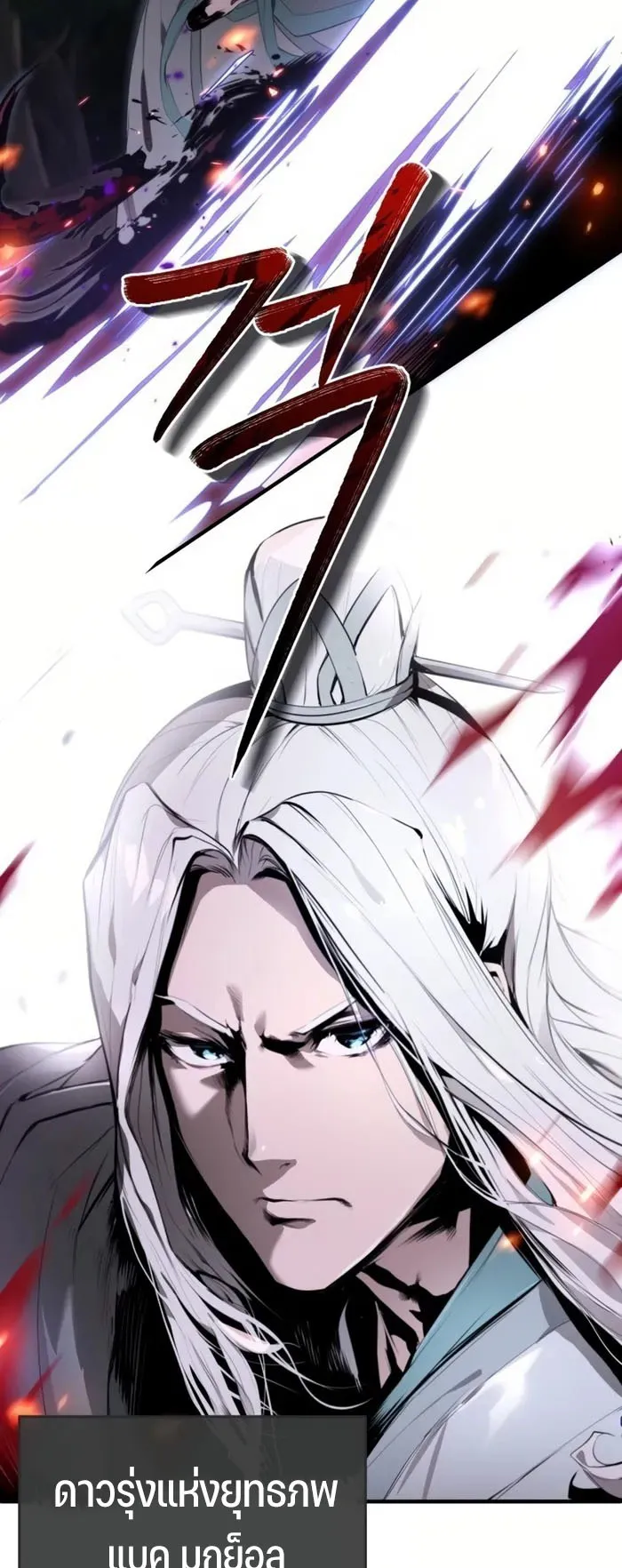 The Anxious Demon Cult Leader ตอนที่ 1 หน้า 4